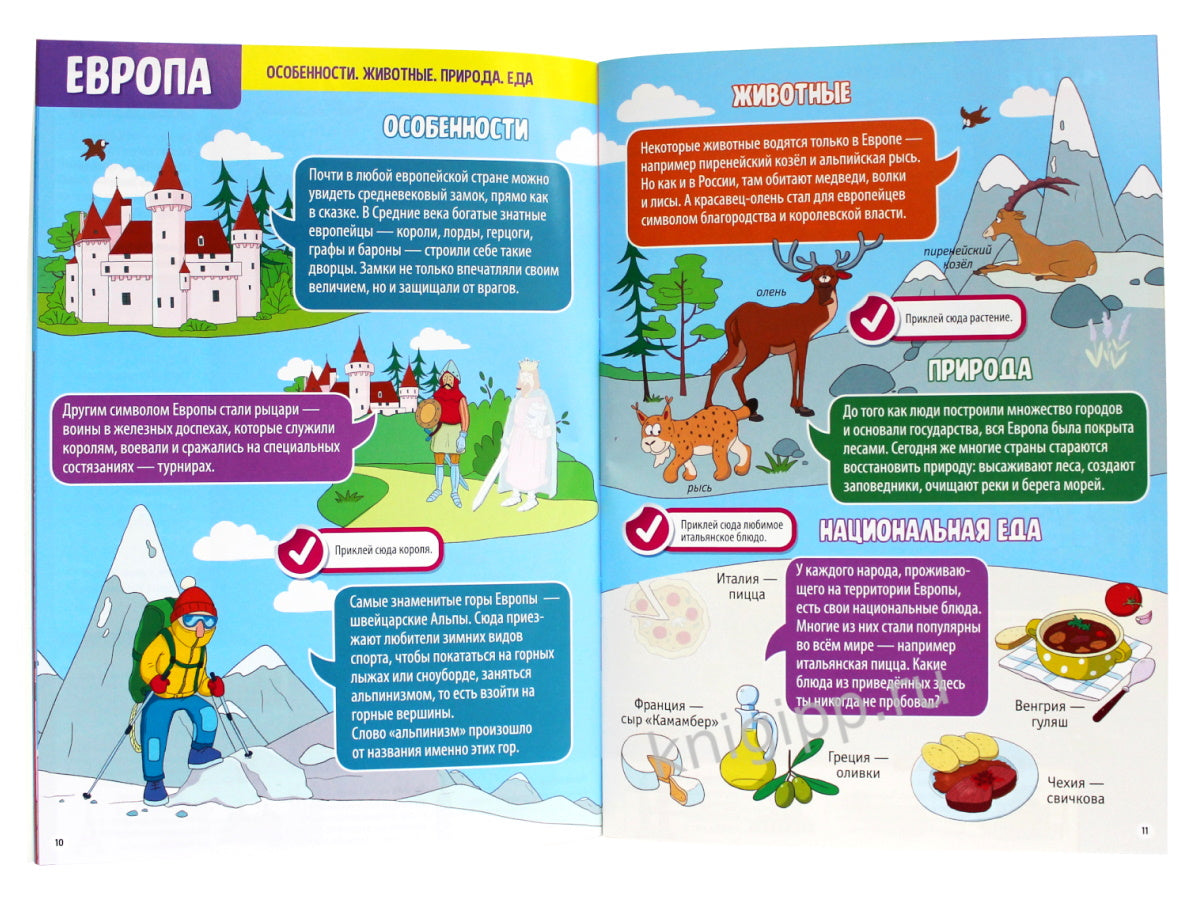 Географический атлас мира