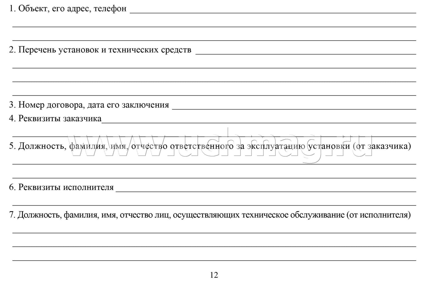 Документ.по технич.обслужив.систем пожар.сигнализ