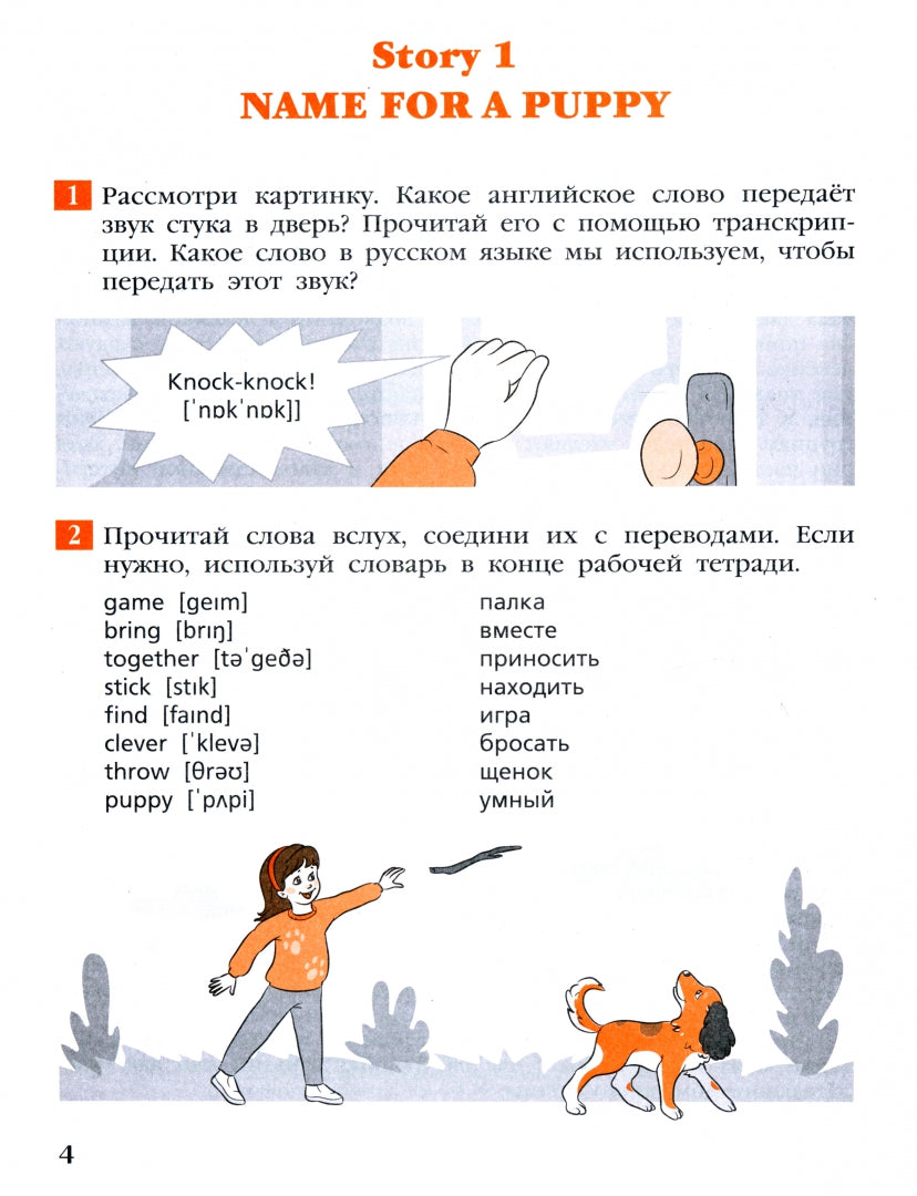 РТ My toy box: короткие рассказы на английском языке 3 кл.(ФГОС) /Петрушина