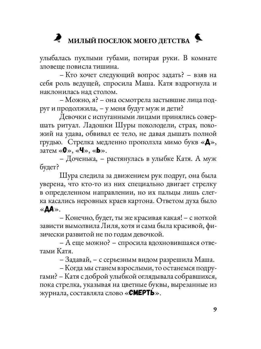 Милый поселок моего детства