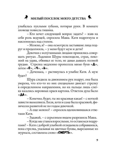 Милый поселок моего детства