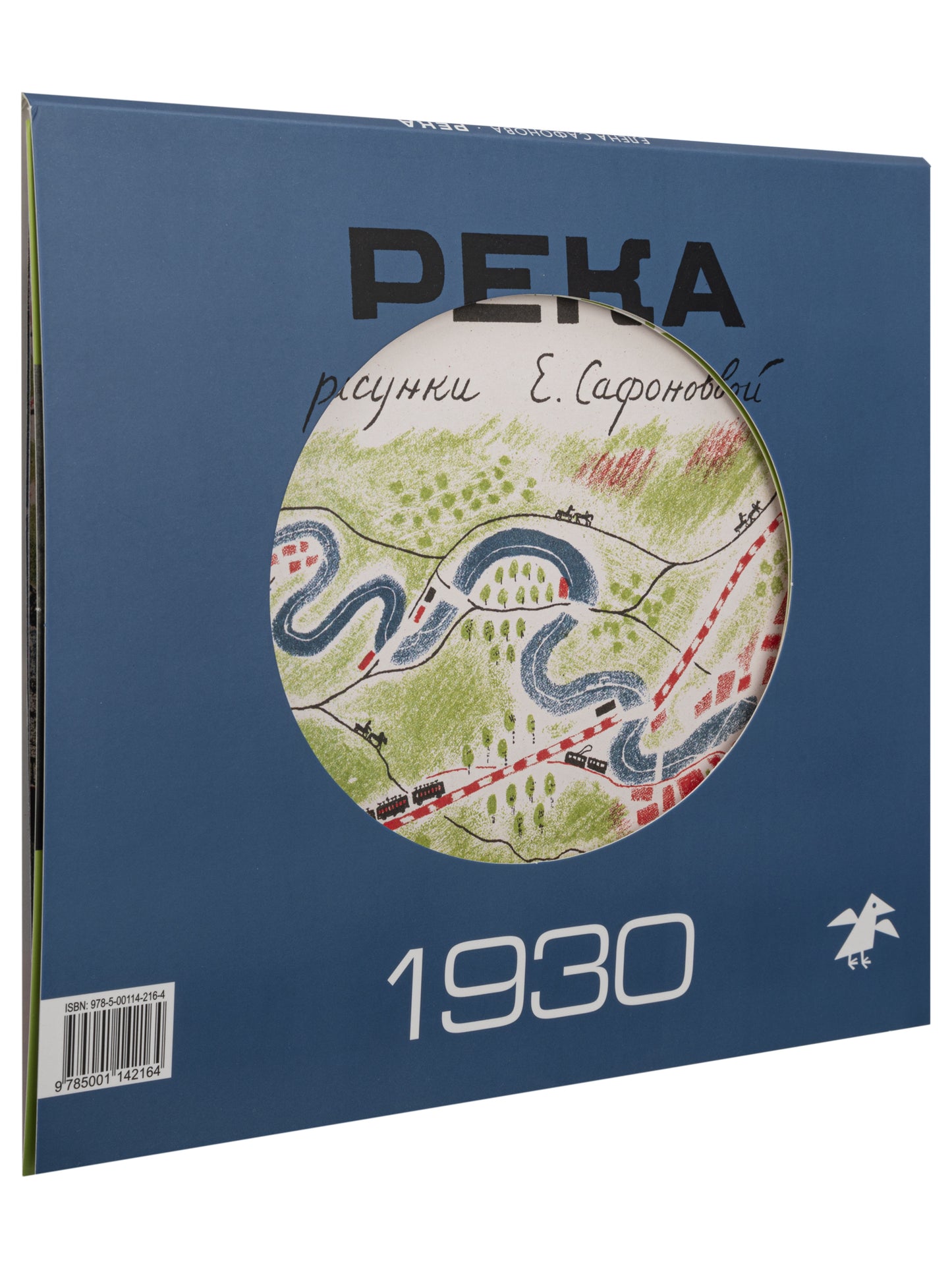 Река 1930. Река 1935 (комплект из двух книг в папке)