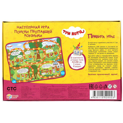 Три кота. Поиски пропавшей корзинки. Настольная игра-ходилка. Умные игры в кор.20шт