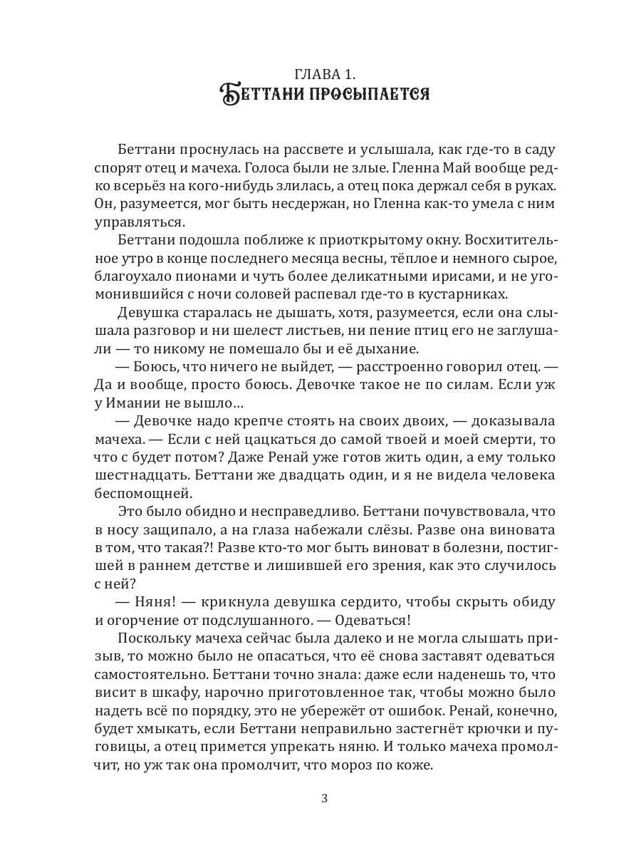 Сердце танцующего дома