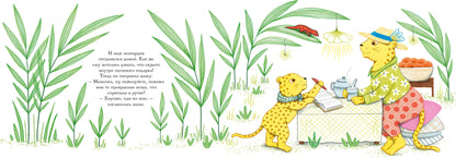 Папин подарок : [сказка] / А. С. Дзотап ; пер. с фр. ; ил. Д. Ренон. — М. : Нигма, 2021. — 24 с. : ил.