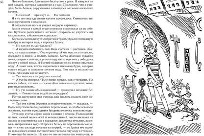 Всё о девочке с Земли