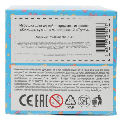 Шар-сюрприз, кукла с набором аксессуаров Тутти в кор.2*96шт