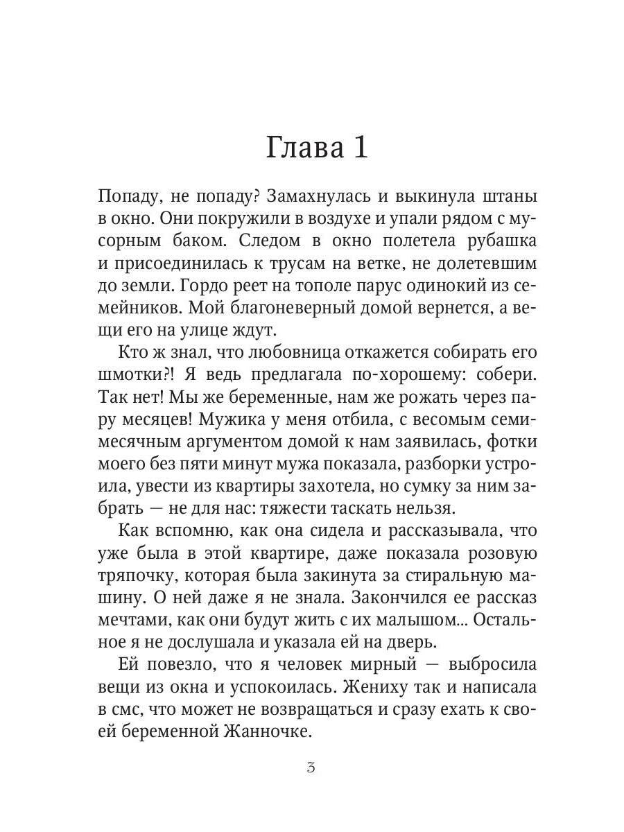 Здравствуйте, я ваша мама!