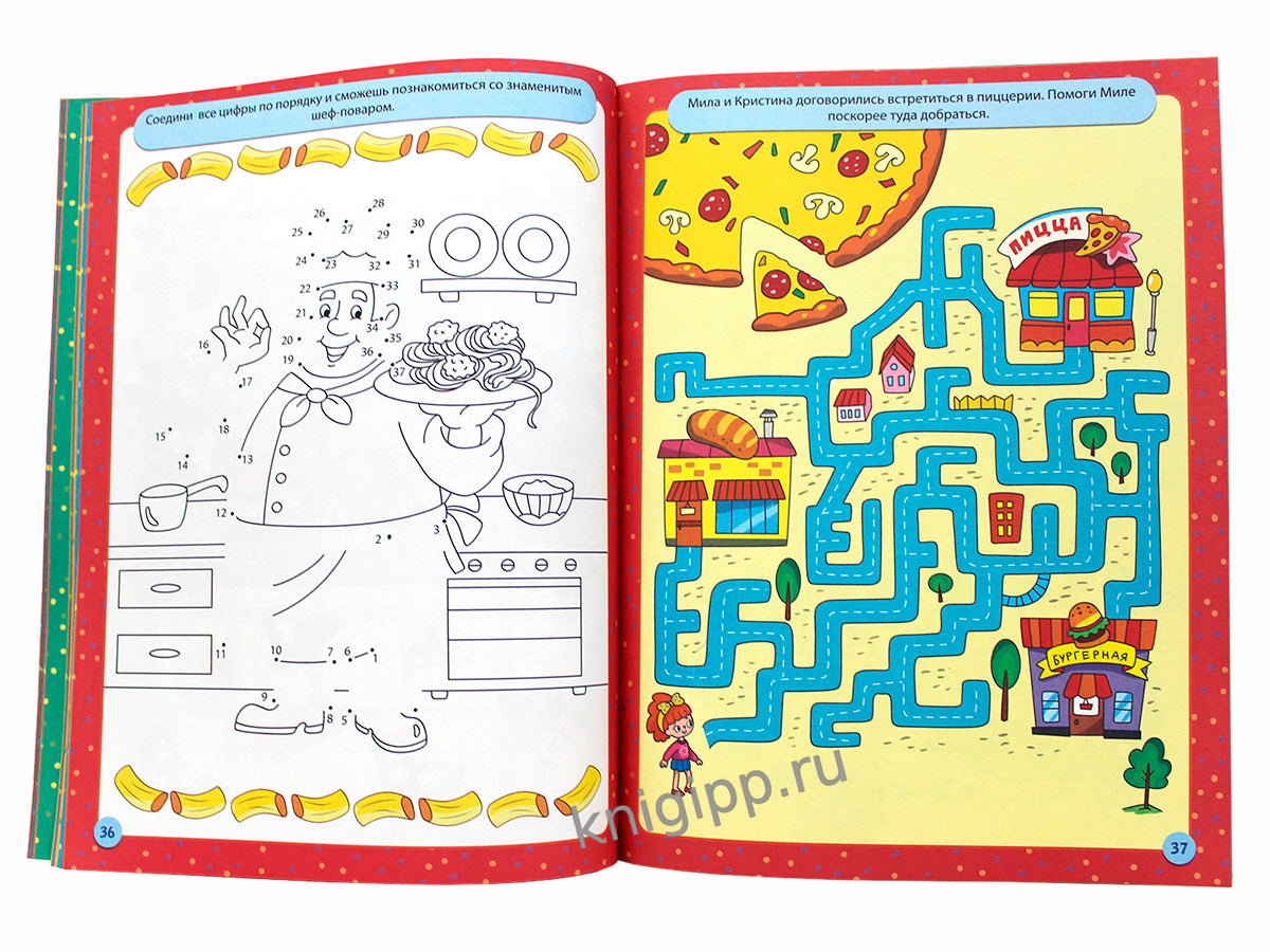 SUPER КНИГА ИГР. ВЕСЁЛЫЕ ИГРЫ И ЗАДАНИЯ