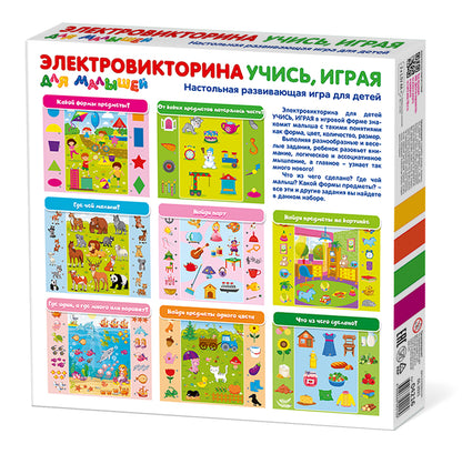 Игра настольная Электровикторина для малышей "Учись, играя"