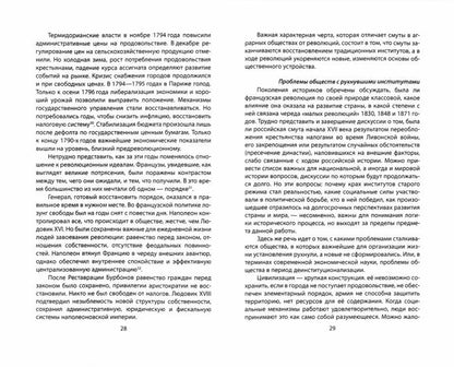 Смуты и институты
