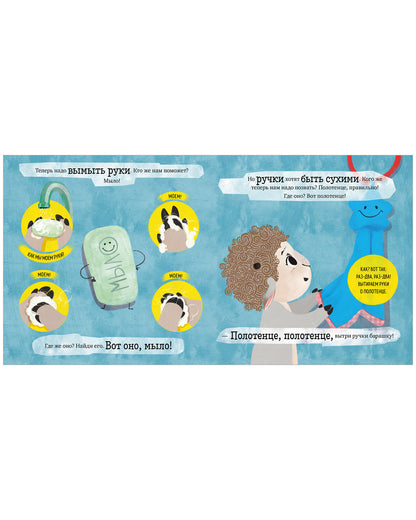 Играем. Учимся. Развиваемся. Любимый горшок/Ульева Е.