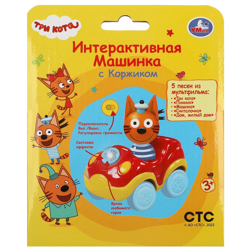 Машинка с фигуркой коржика ТРИ КОТА 10 + песен, стихов и фраз в кор. Умка в кор.72шт
