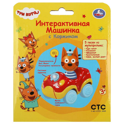 Машинка с фигуркой коржика ТРИ КОТА 10 + песен, стихов и фраз в кор. Умка в кор.72шт