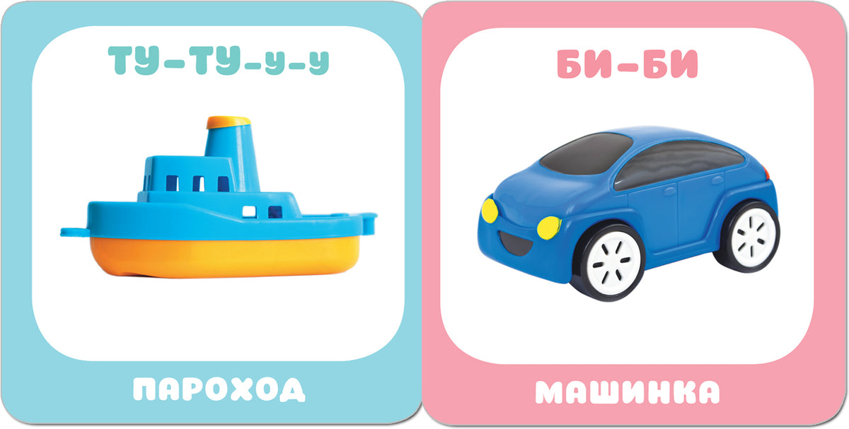 Малышарики. Курс раннего развития 0+. Что как звучит?