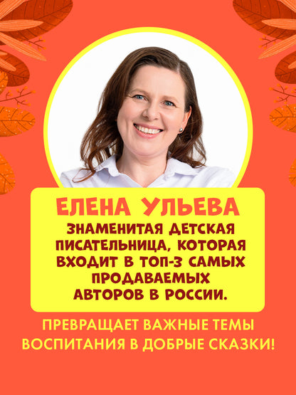 Семейные сказки. Книжки-картинки. Самый лучший папа на свете/Ульева Е.