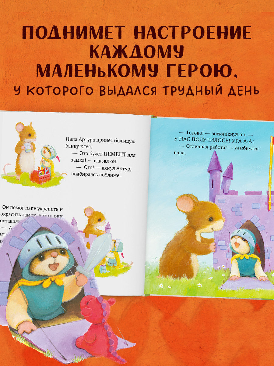 Семейные ценности. Я хочу к папе!/Кордерой Т.
