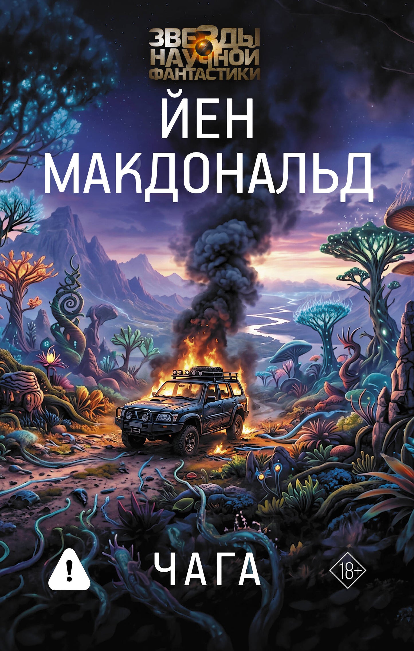 Чага