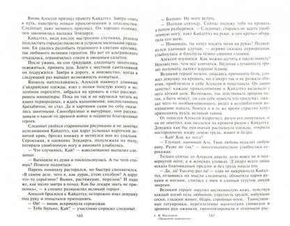 Проклятие иеремитов