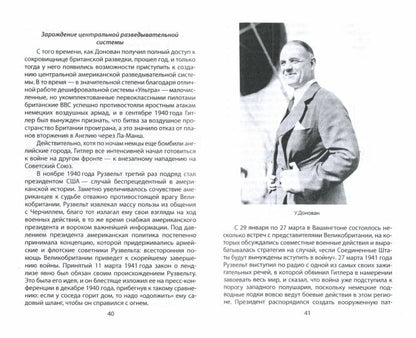 Идеологическая диверсия. Америке нужен мир! Желательно, весь