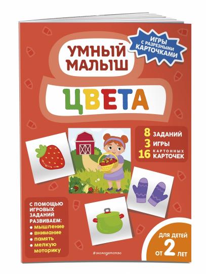 Цвета