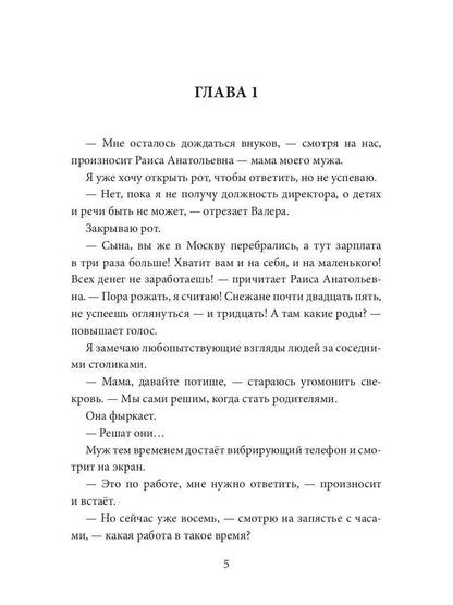 Запретное пламя