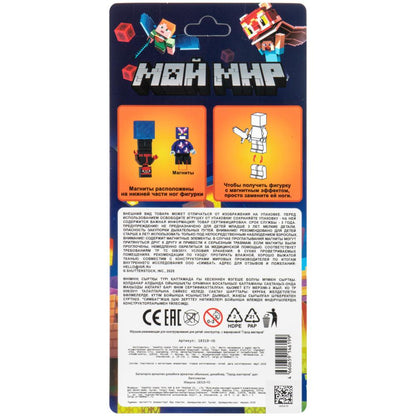 Фигурки для конструктора мой мир -4шт (с магнитными кубиками) Город мастеров