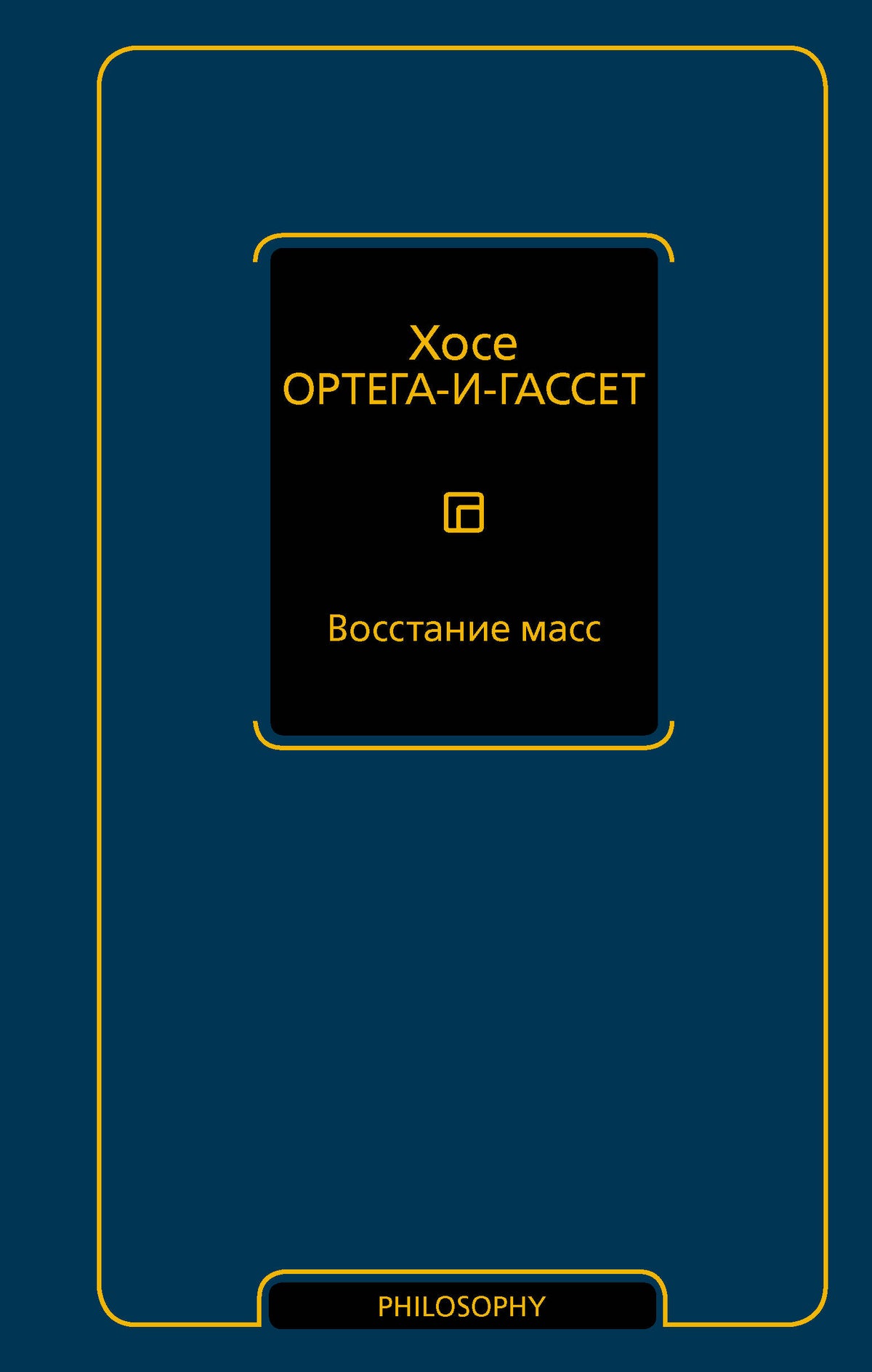Восстание масс