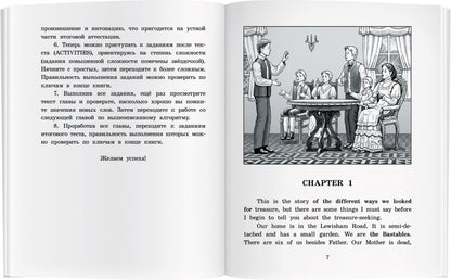 АК. Искатели сокровищ. Домашнее чтение с заданиями по новому ФГОС.