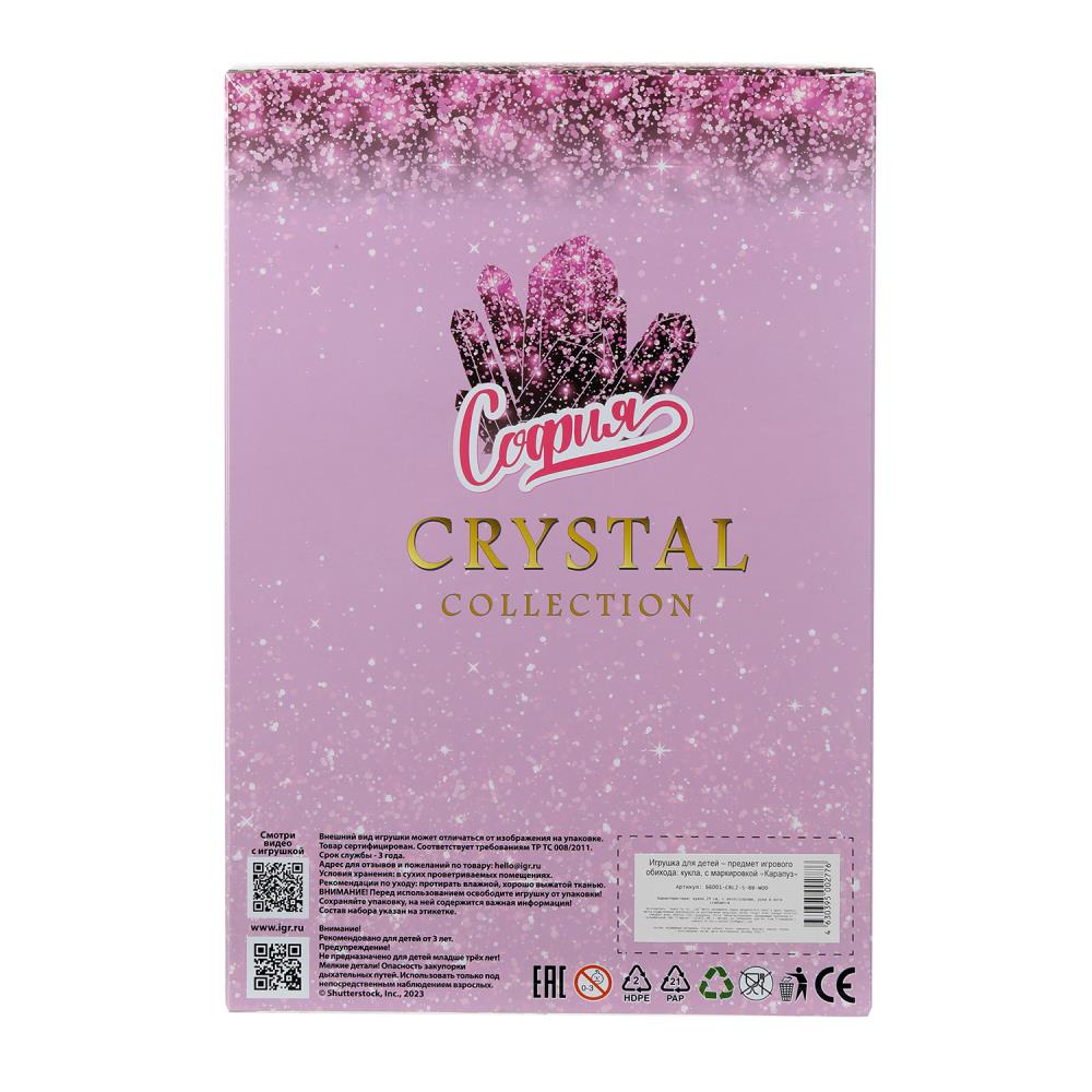 Кукла 29см София, руки и ноги сгиб., акс, кор КАРАПУЗ в кор.24шт