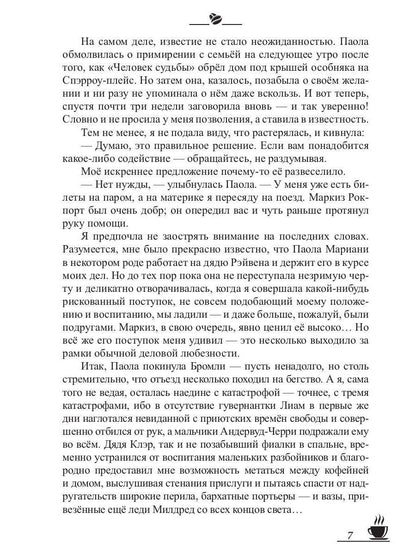 Кофейные истории VII: Кофе для эстетов