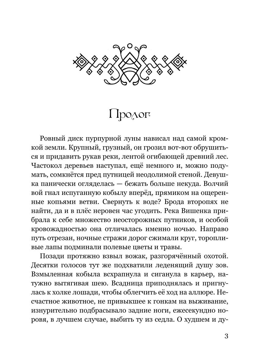 Шарусси