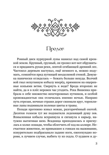 Шарусси