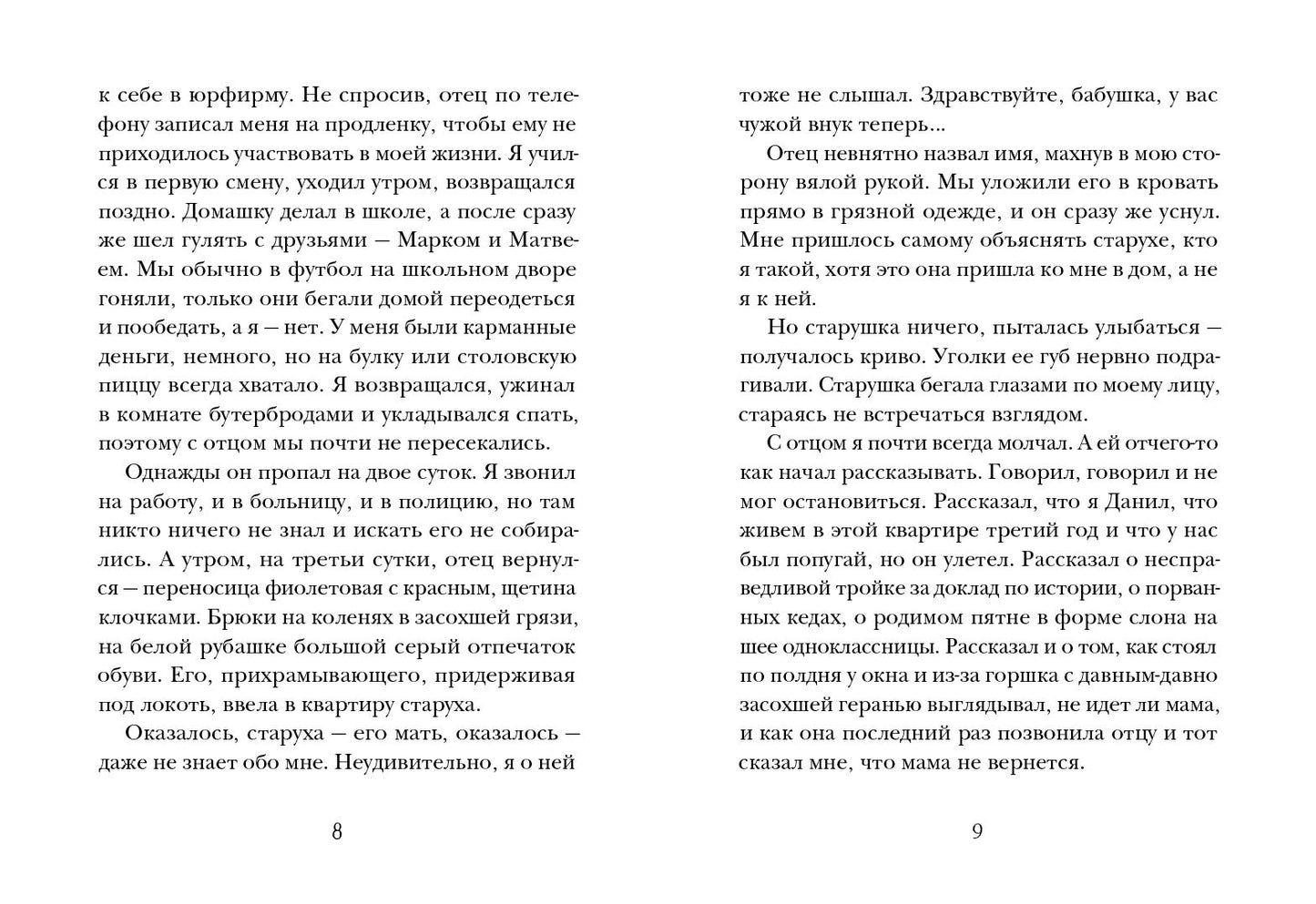 Кладбище в кустах