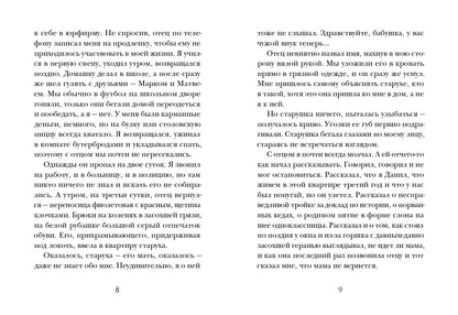 Кладбище в кустах