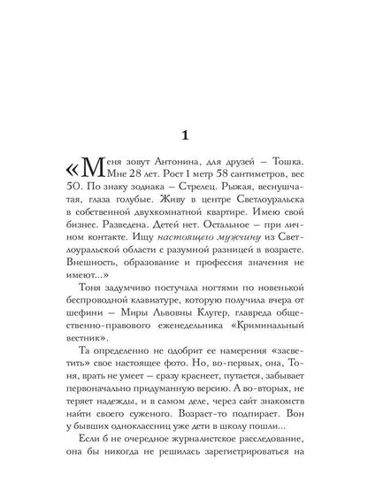 Заочница