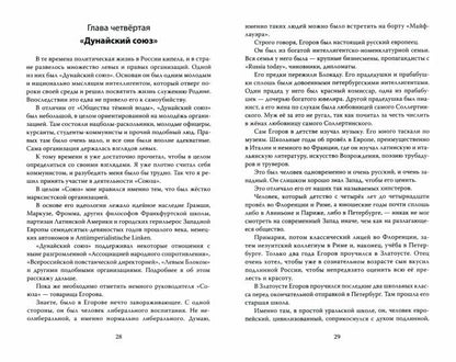 Девчонки злее всех. Вузовский кошмар