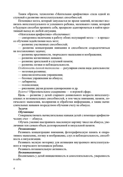 Я считаю до 20. Рабочая тетрадь для детей 5-7 лет. ФОП ДО. ФГОС ДО