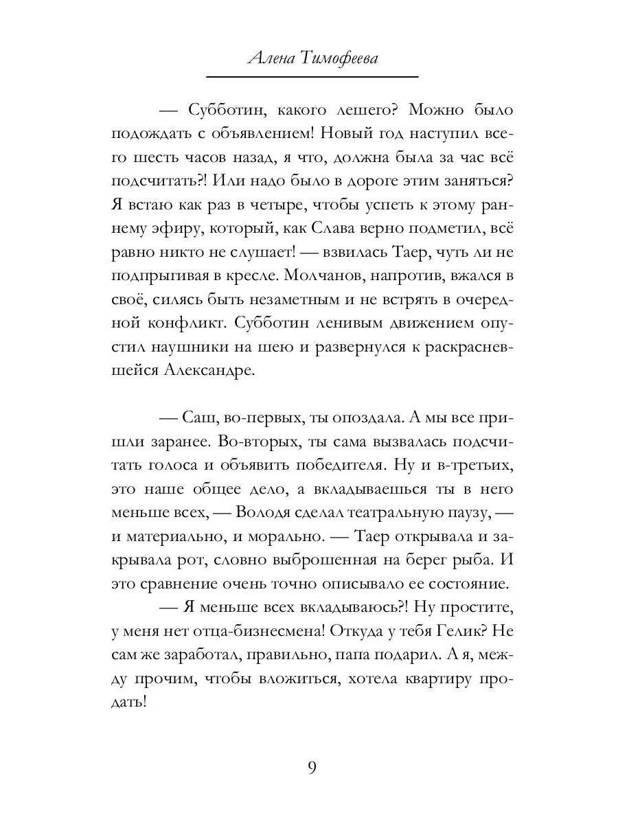 Яркие огни