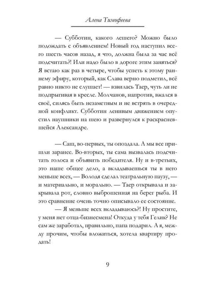 Яркие огни