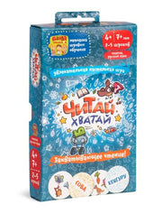 Настольная игра "Читай-Хватай"