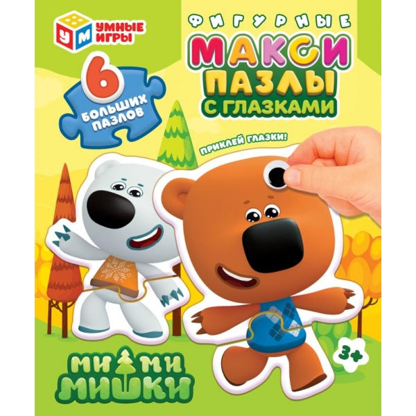 Ми-ми-мишки. Макси-пазлы с глазками. 6 пазлов. 150х180х40мм. Умные игры в кор.30шт