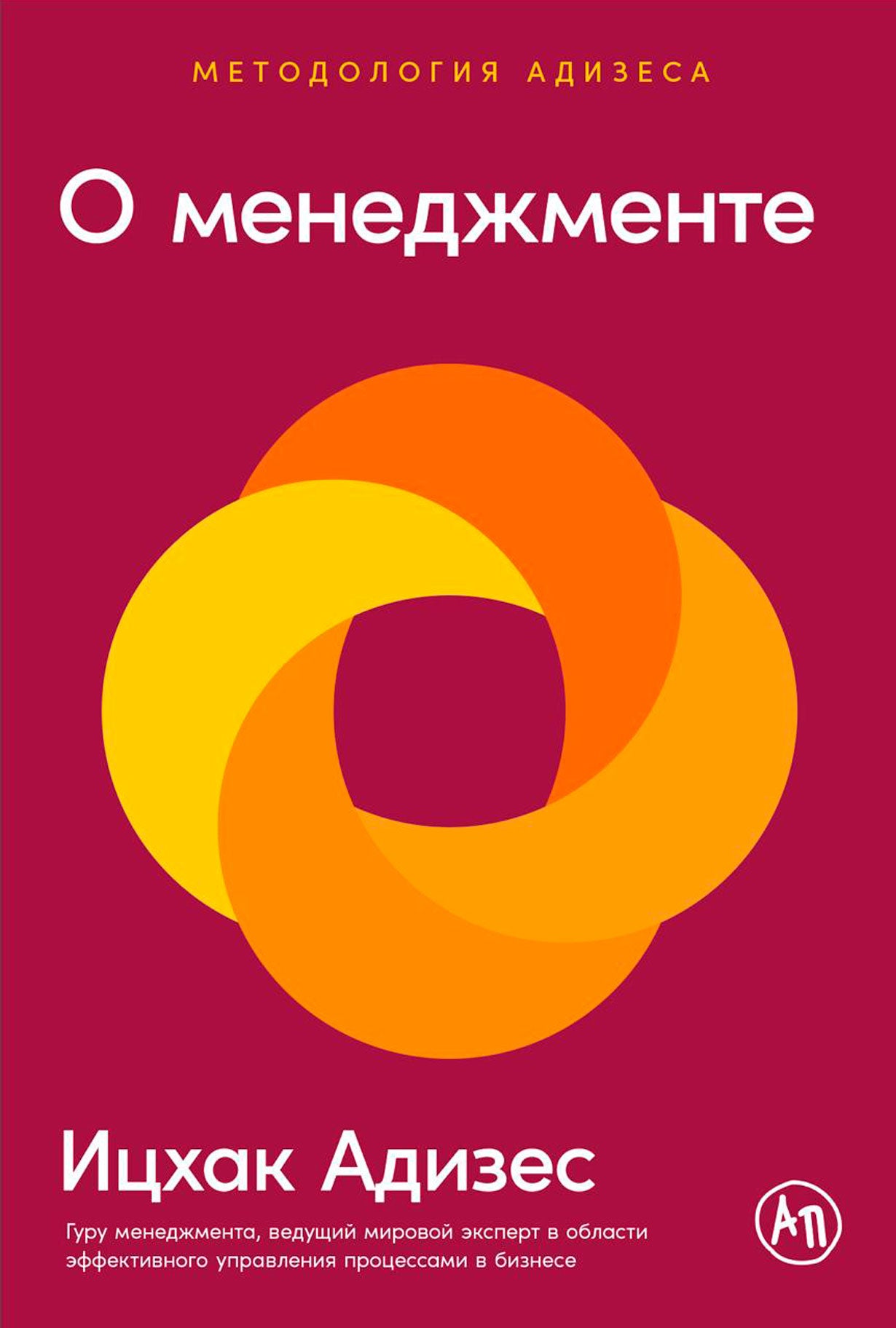 АлП.О менеджменте