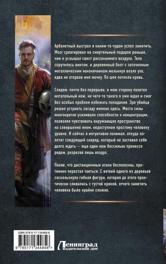 Княжество Орловское