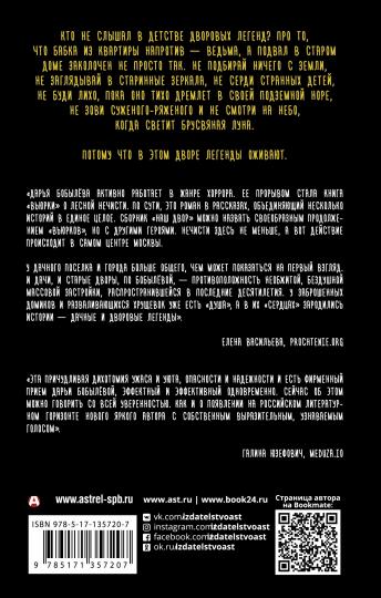 Наш двор