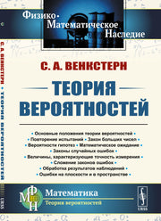 Теория перевода: Пособие для лингвистов-переводчиков