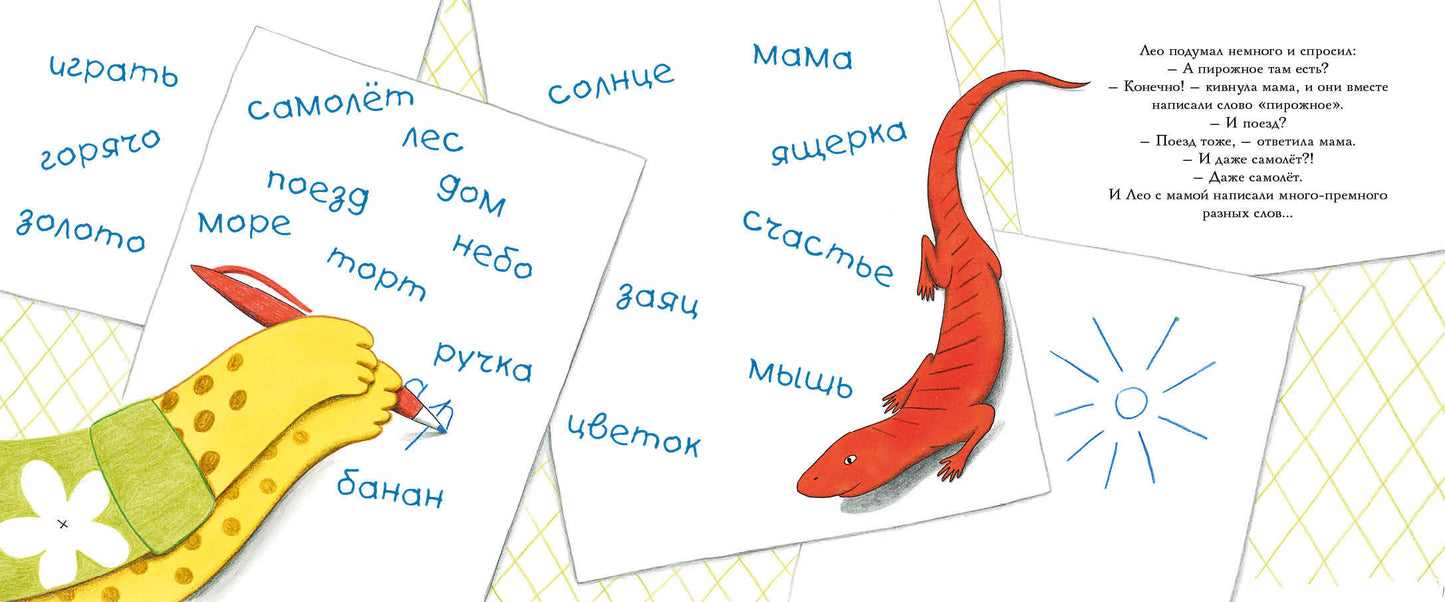Папин подарок : [сказка] / А. С. Дзотап ; пер. с фр. ; ил. Д. Ренон. — М. : Нигма, 2021. — 24 с. : ил.
