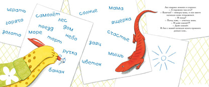 Папин подарок : [сказка] / А. С. Дзотап ; пер. с фр. ; ил. Д. Ренон. — М. : Нигма, 2021. — 24 с. : ил.