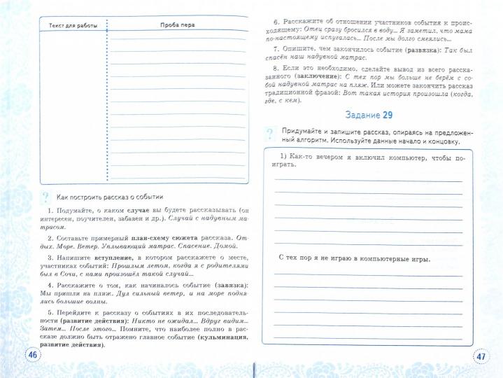 УМК. УЧИМСЯ ПИСАТЬ СОЧИНЕНИЕ. 6 КЛАСС. ФГОС/Бирючева ( Экзамен)