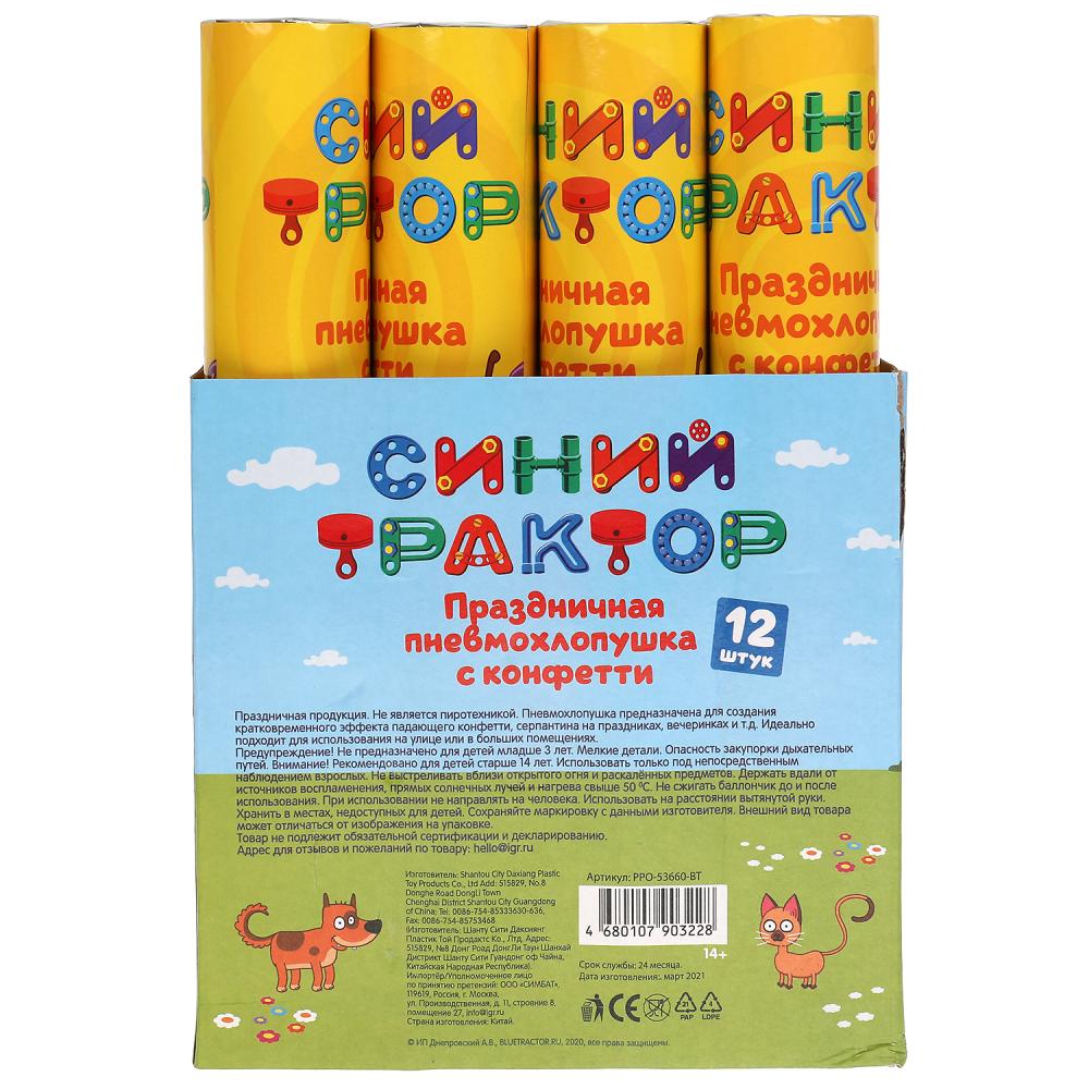Пневмохлопушка Синий ТРАКТОР 30см, шоу-бокс Товары для праздника уп-12шт в кор.6уп